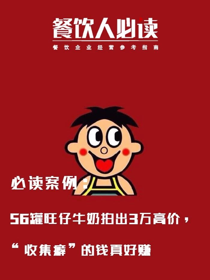 旺仔牛奶全套收集,旺仔牛奶56罐全部集齐