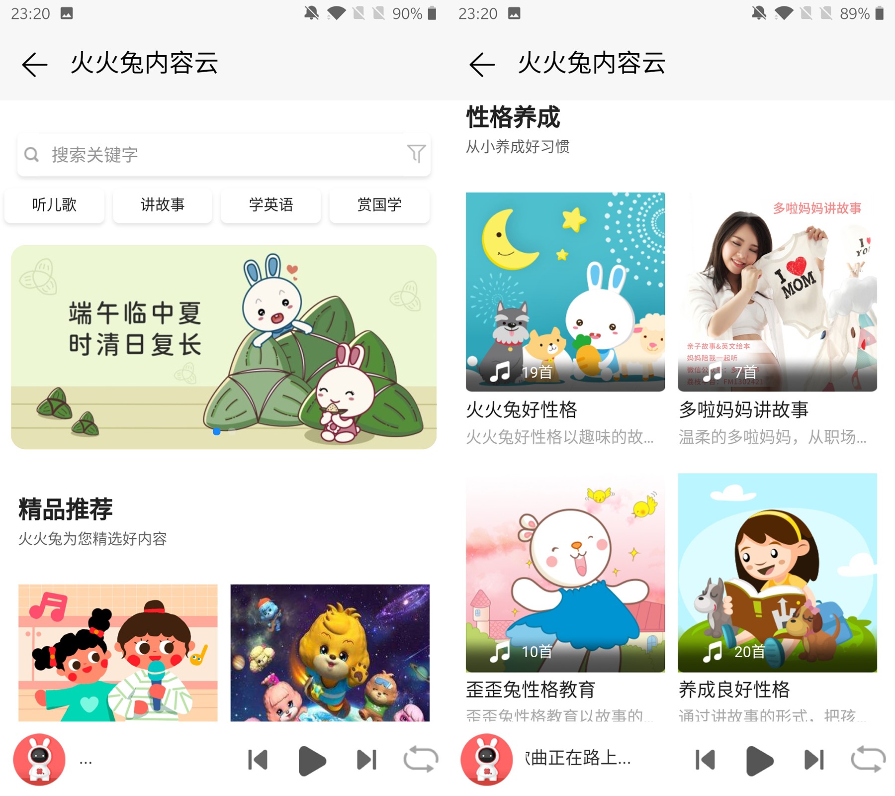 兔小贝和火火兔哪个好,华为火火兔vs火火兔内容有区别吗