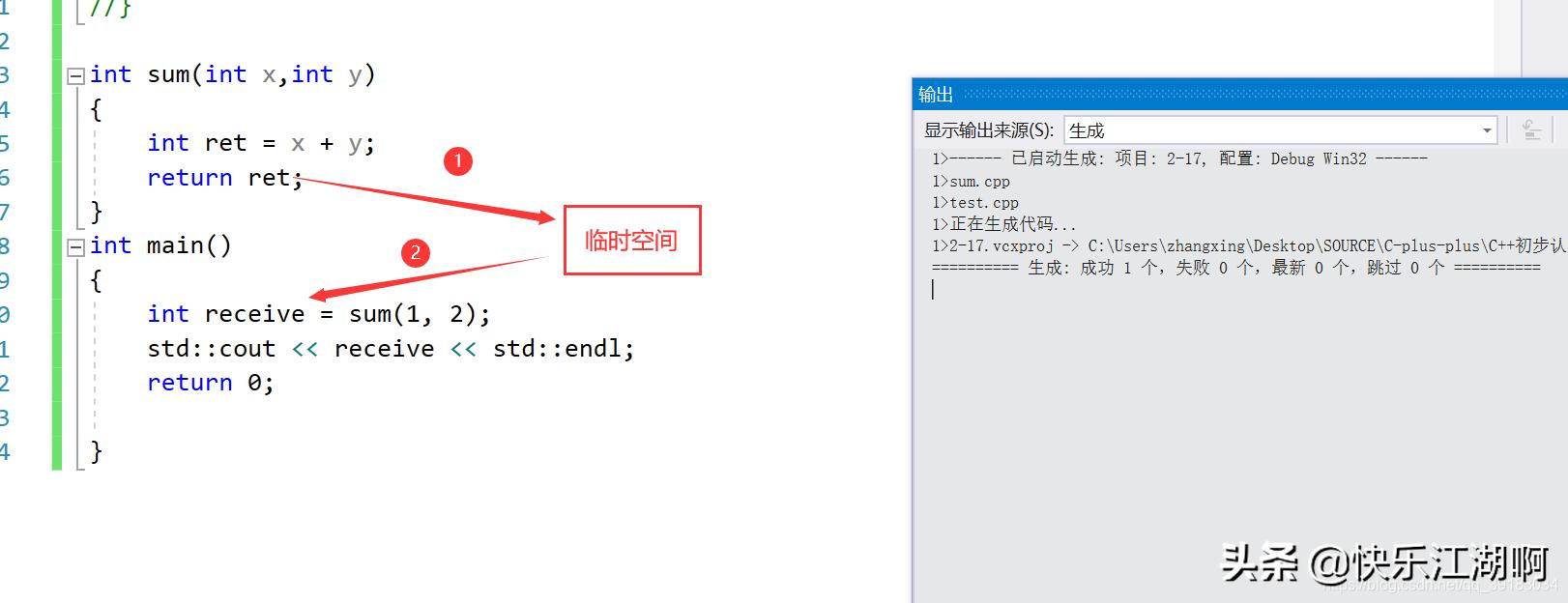 c++内联函数优缺点,c++函数入门基础知识