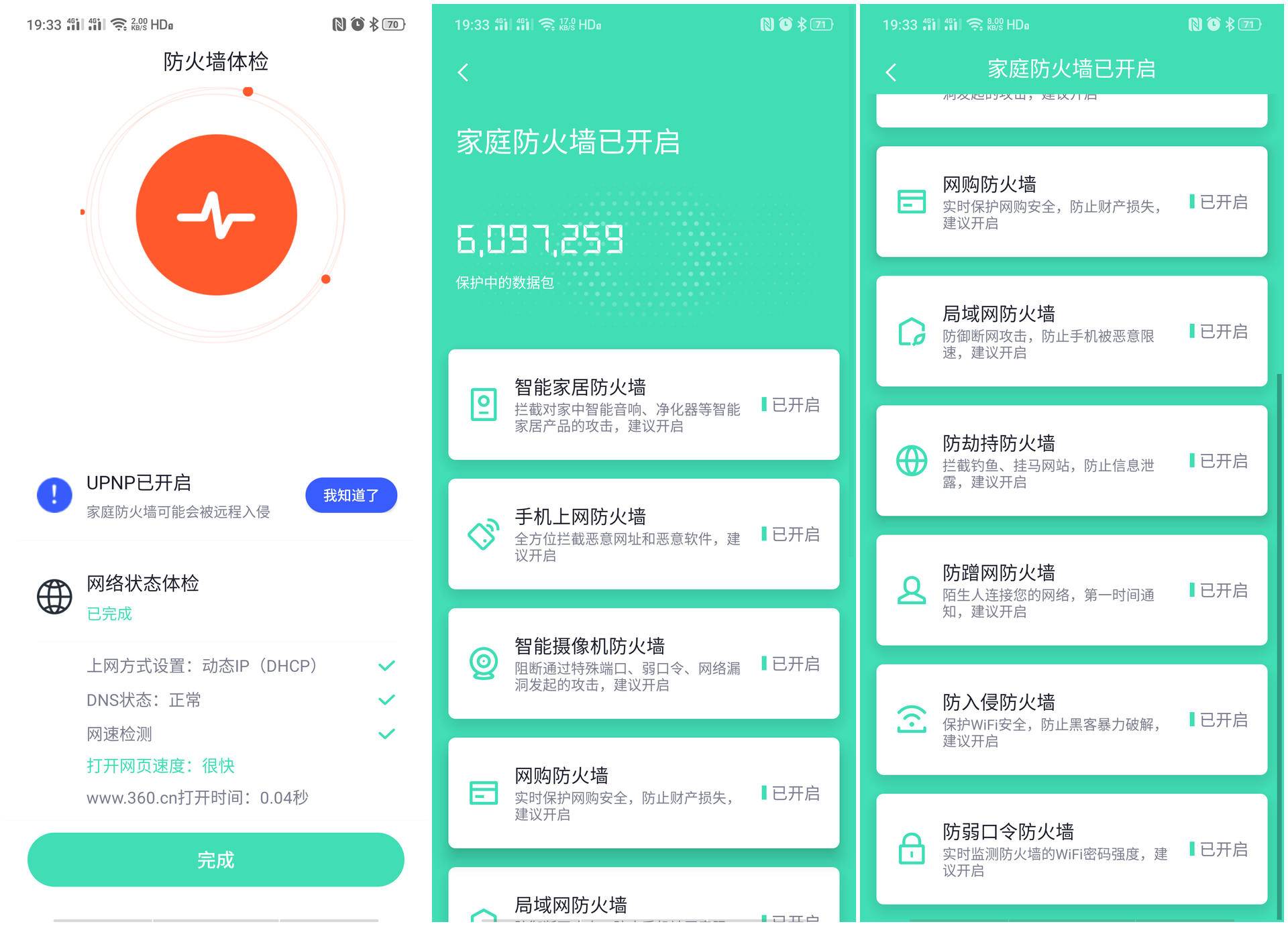360路由v5s怎么没有双频合一,360路由v5s使用方法