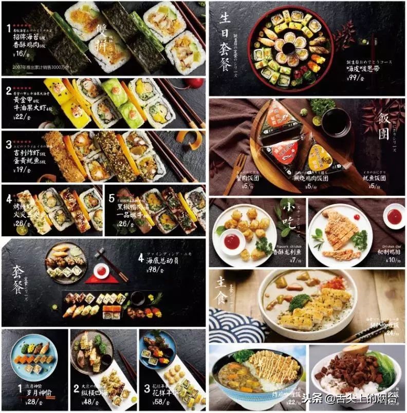 凭一道熟料寿司叱咤日料届11年,这次终于来烟台了!