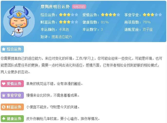 鍖楁枟涓冩槦浠婃棩杩愬娍,涓冩槦楂樼収浠婃棩杩愬娍