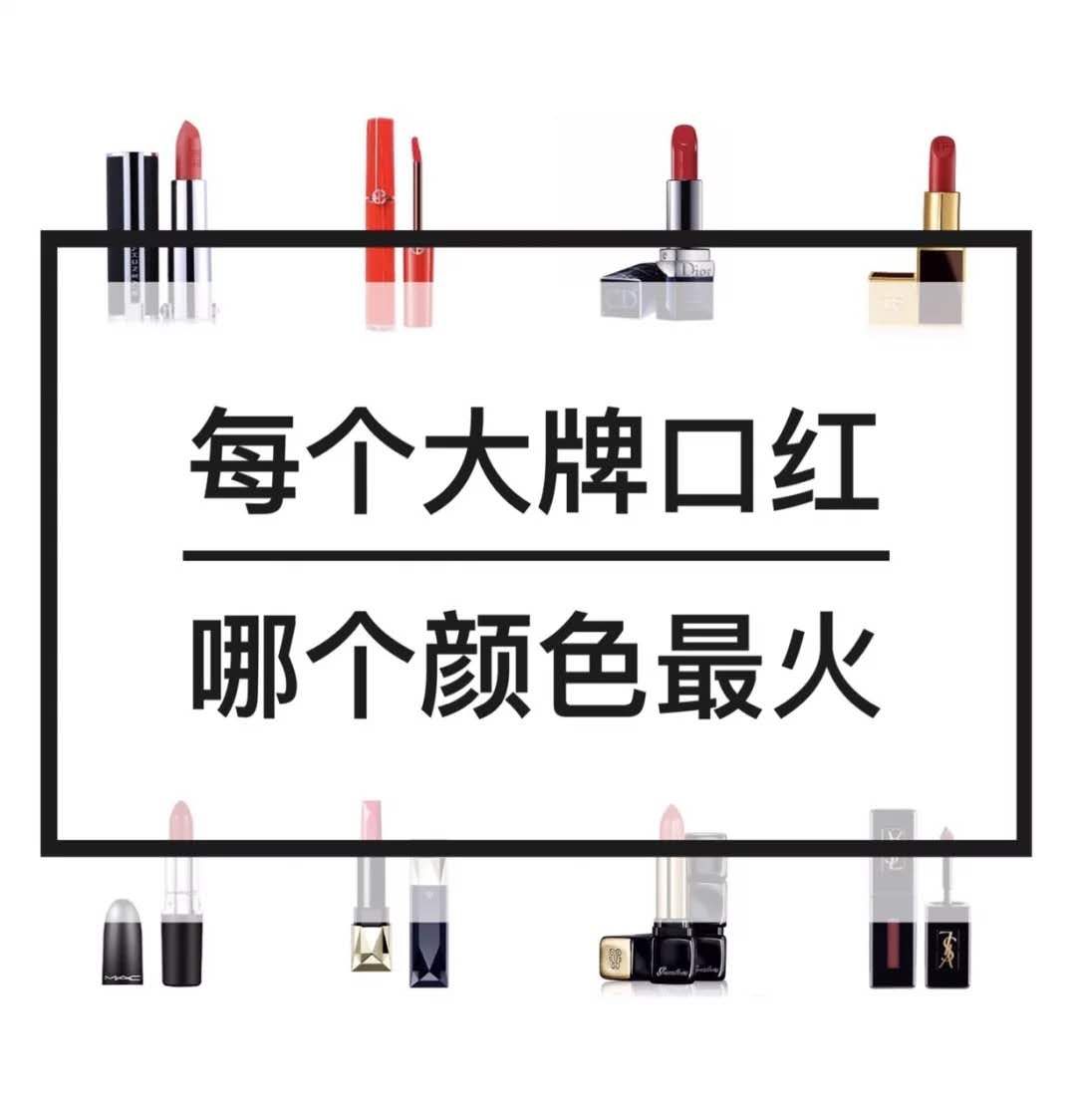 雅诗兰黛380口红平价替代,兰蔻口红平价替代