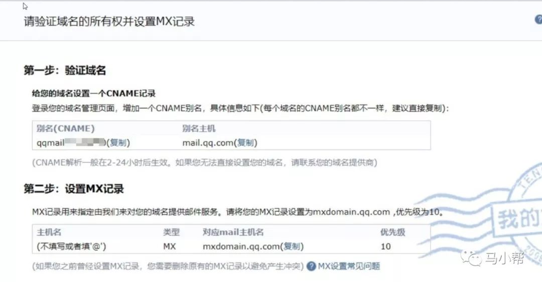 如何创建自定义域名邮箱,如何搭建域名邮箱系统教程