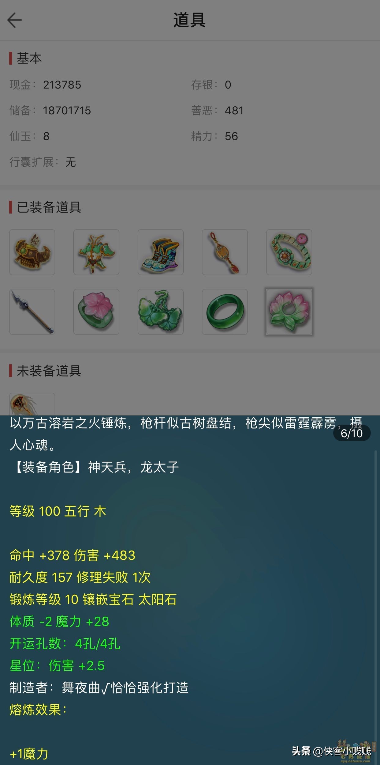 藏宝阁100可以还价吗,梦幻109龙宫号值得买吗