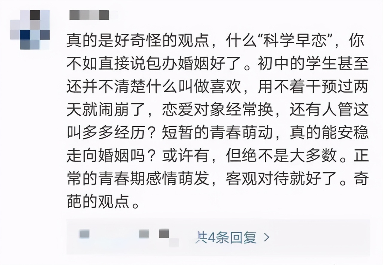 怎样引导学生正确对待早恋,怎么正确的早恋不会耽误学习