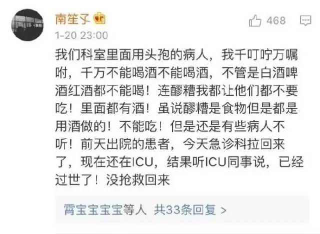 除了头孢，这几类药物与酒同服也会出事！