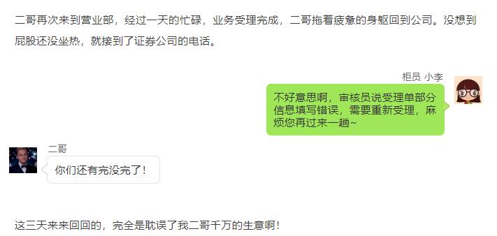 上门1小时完成机构开户，这家券商节奏可以