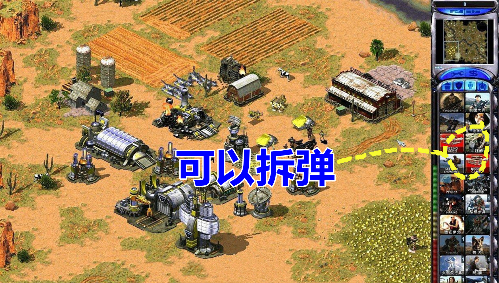 《红色警戒》工程师如何发挥最大的用处?很多玩家都不会用