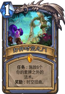 炉石传说标准局卡牌推荐,炉石传说任务卡牌排行榜最新