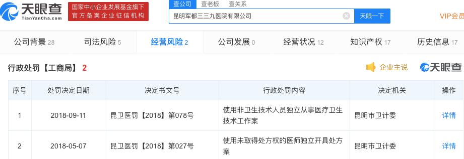 吴京起诉商家侵权索赔225万,吴京战狼侵权案