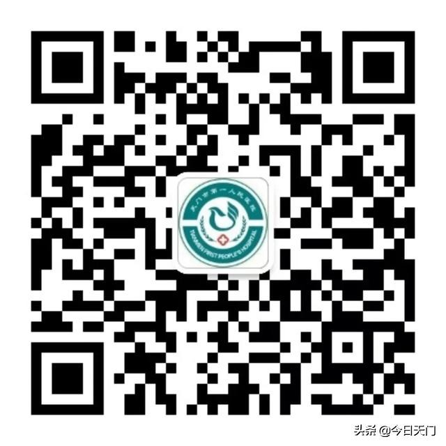 发热不要慌湖北天门一医微信公众号开通了发热在线咨询平台