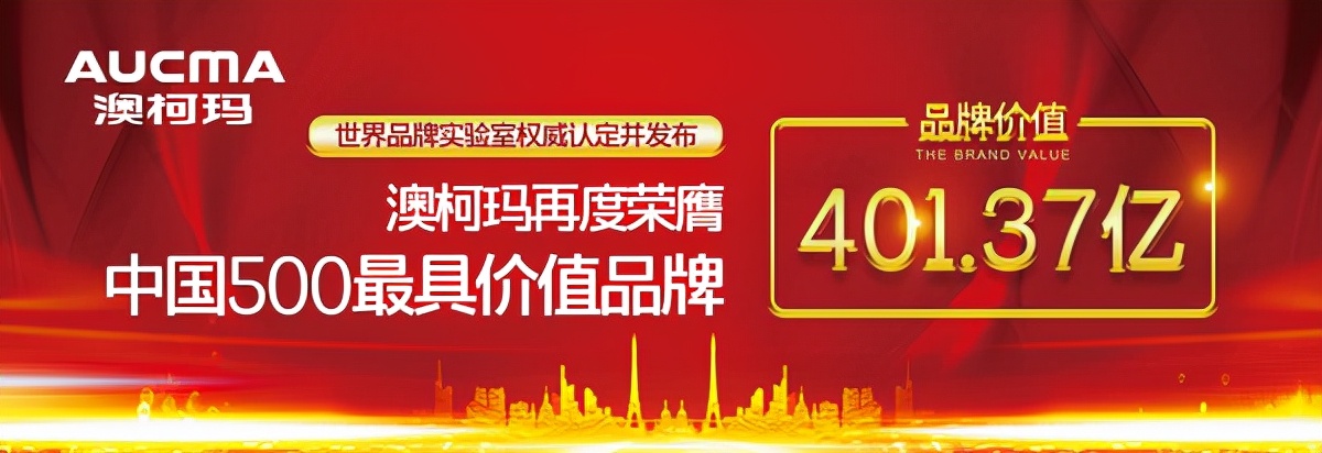 澳柯玛集成灶十大名牌,澳柯玛集成灶一级