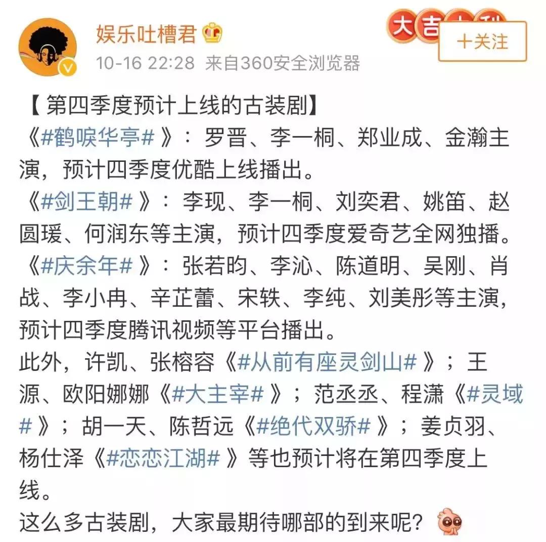 《*宫东**》等“轻古装”陆续上线,古装剧将迎来“泄洪式”播出?