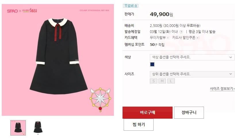 魔卡少女樱和小花仙,蜡笔小新魔卡少女樱