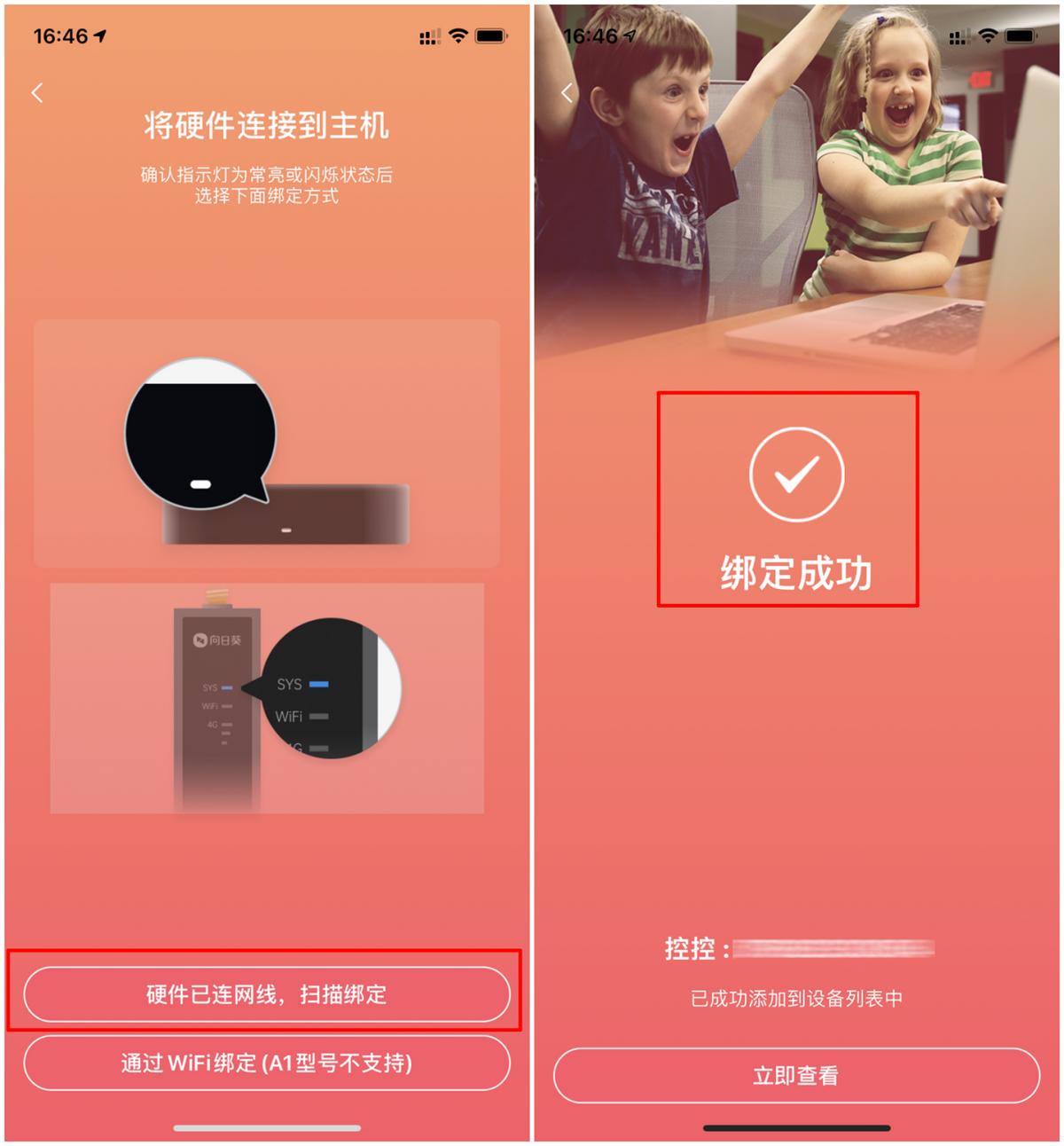 向日葵远程操控电脑可以穿透内网,通过向日葵远程控制内网电脑