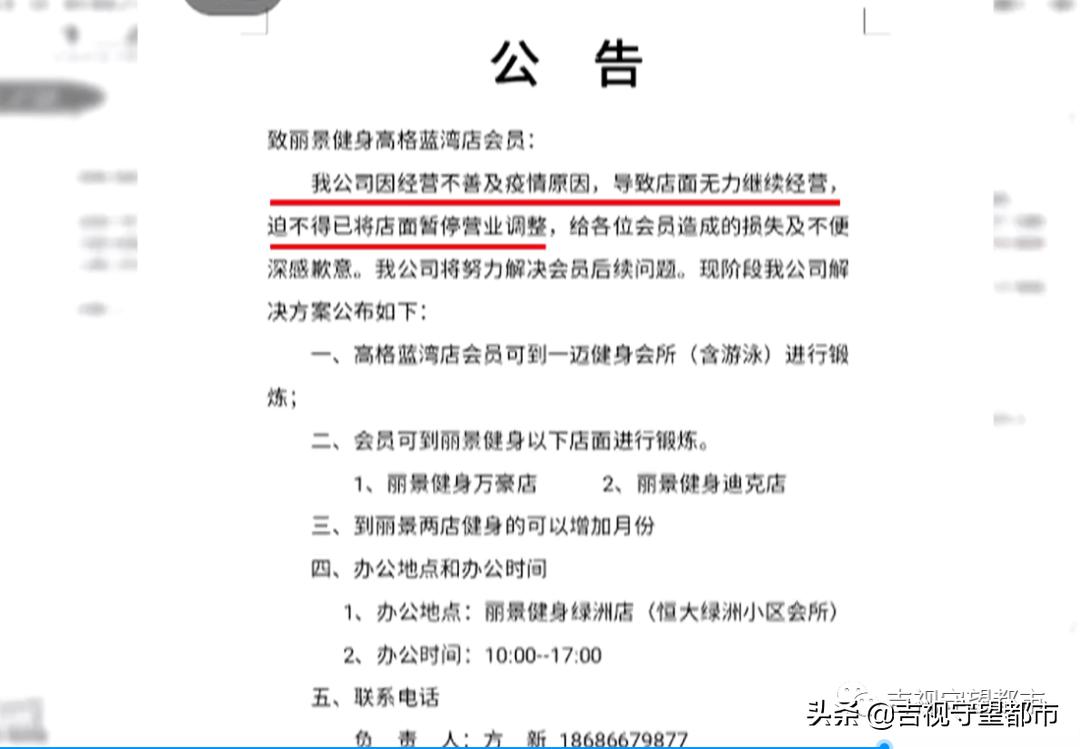 丽景健身高格店官网,丽景健身高格蓝湾店