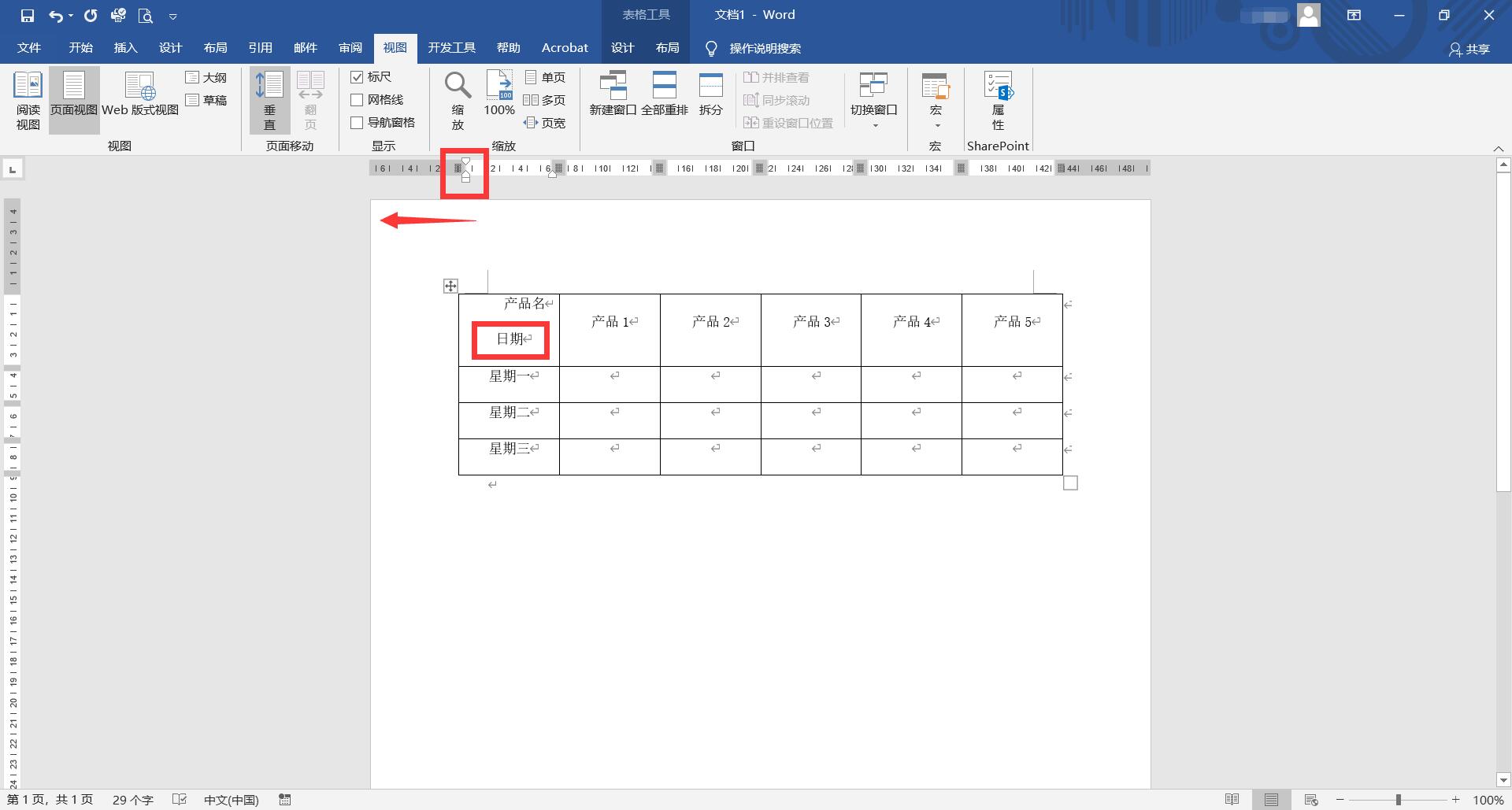 word斜线表头怎么做考勤表,word斜线表头怎么删除