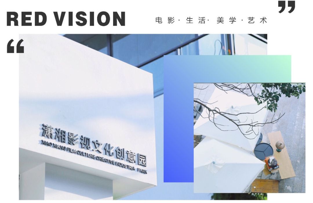 嗨，告诉你！全长沙最有腔调的文化办公场所就在这里