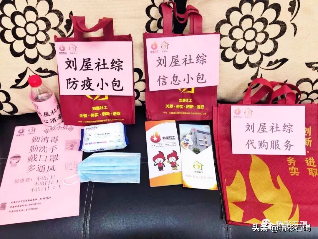 暖心！隔离病毒不隔离爱！石碣刘屋村代购服务上线~