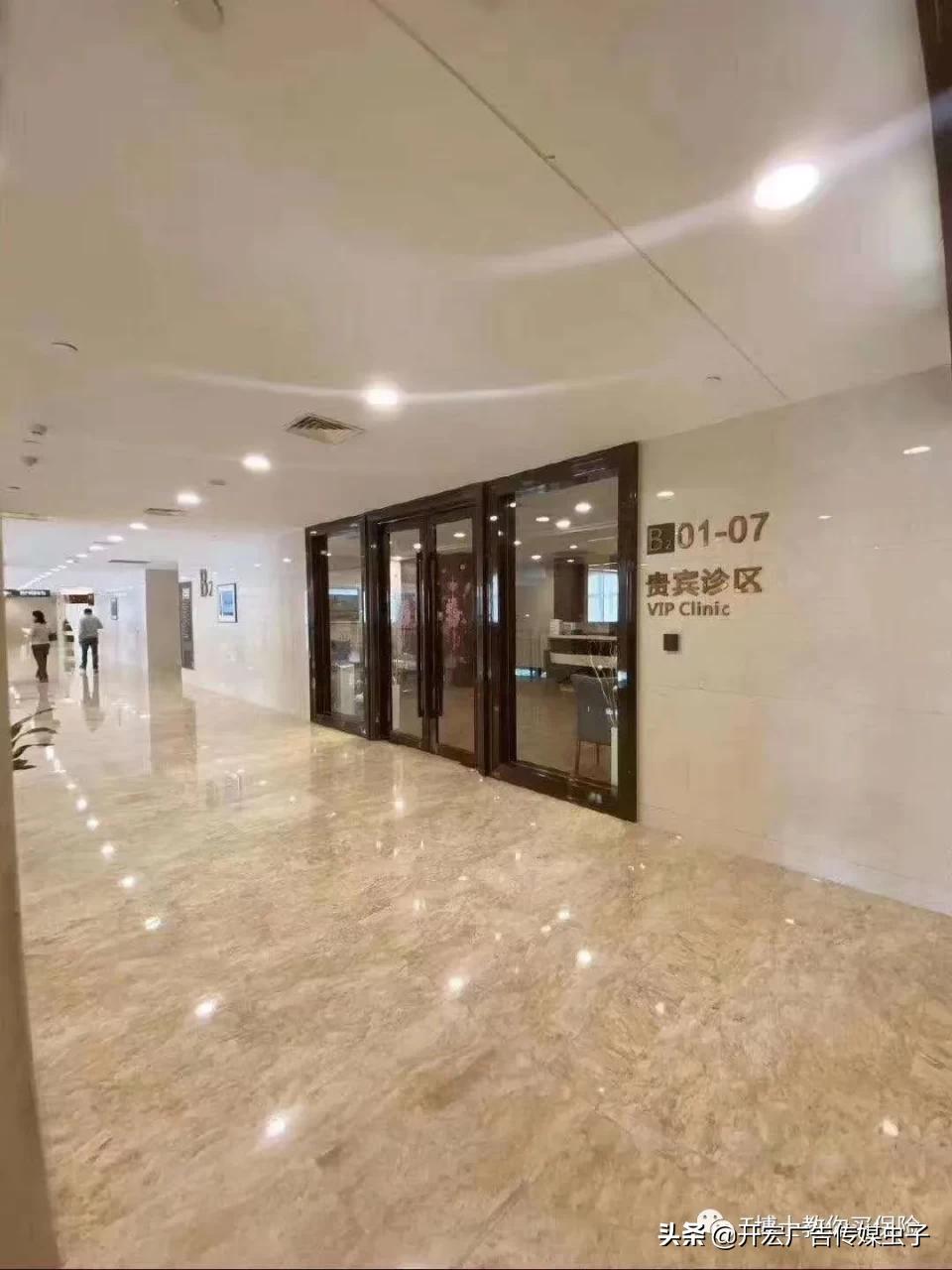 大陆有没有一家私立医院，可以媲美一天花掉赌王86万的香港养和？