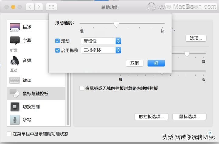 mac笔记本电脑基本操作技巧,mac笔记本怎么使用教程