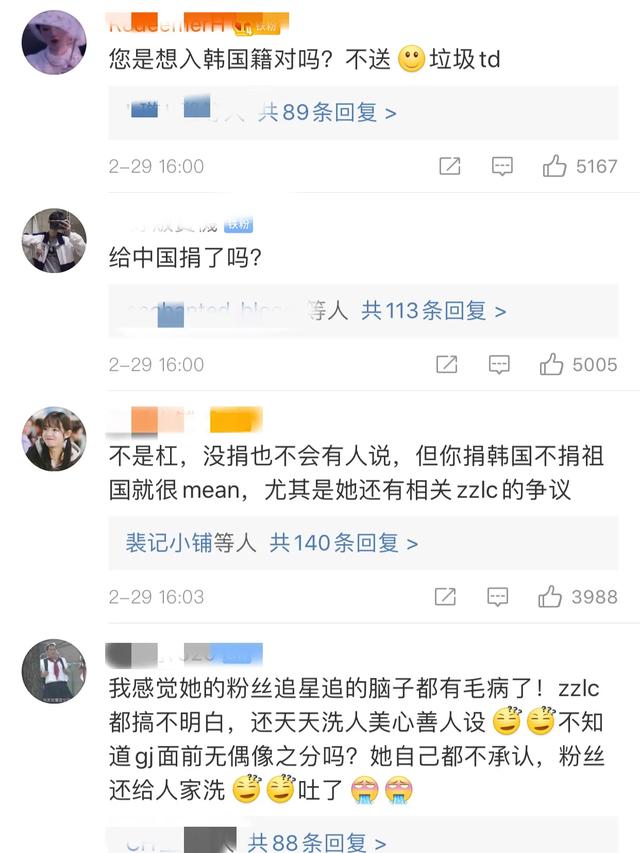 周子瑜向武汉捐款,周子瑜捐款400万