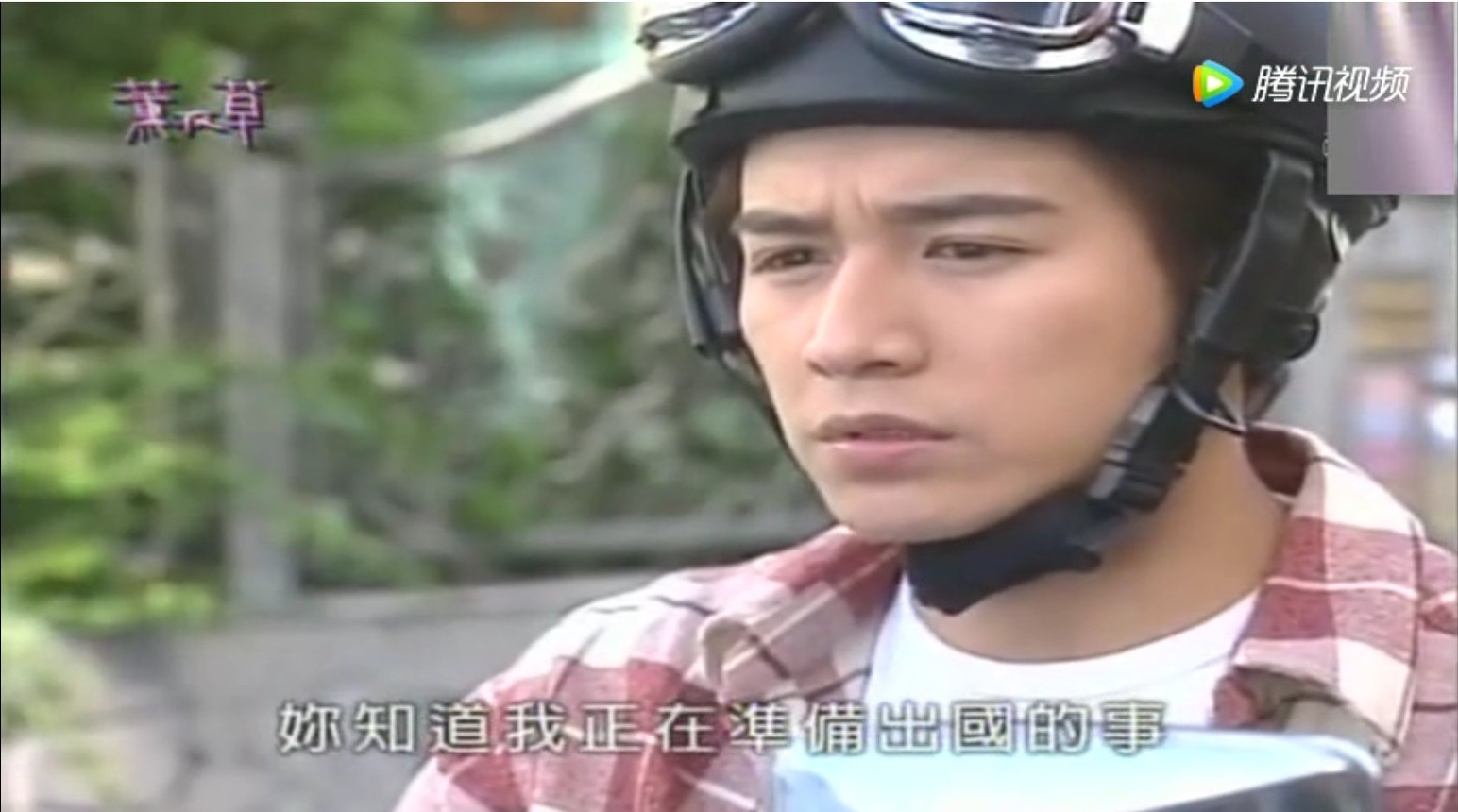 一部偶像剧让无数人的青春花香四溢，20年后剧中人物是何命运