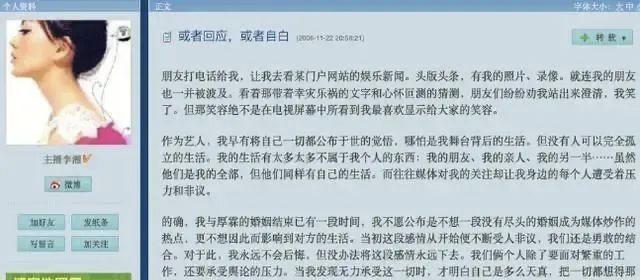 内地富商*艳猎**女星往事