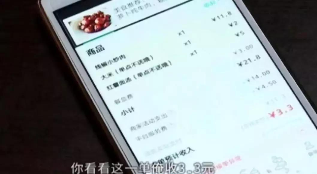 外卖代运营十大骗局,外卖代运营骗人没人管吗