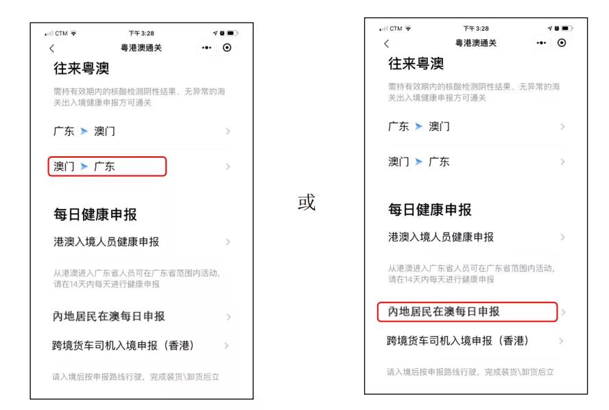 最新澳门通关变化全在这了:通关扫码今天更新;珠海出入境预约服务将暂停使用;还有这类人禁止入境澳门