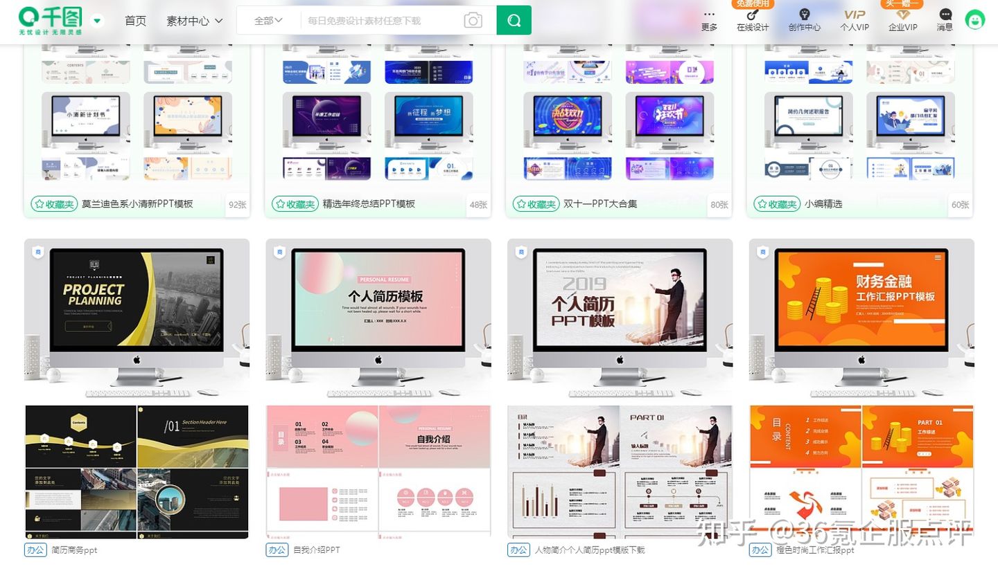 有哪些免费的ppt模板无水印,永久免费ppt模板下载网站