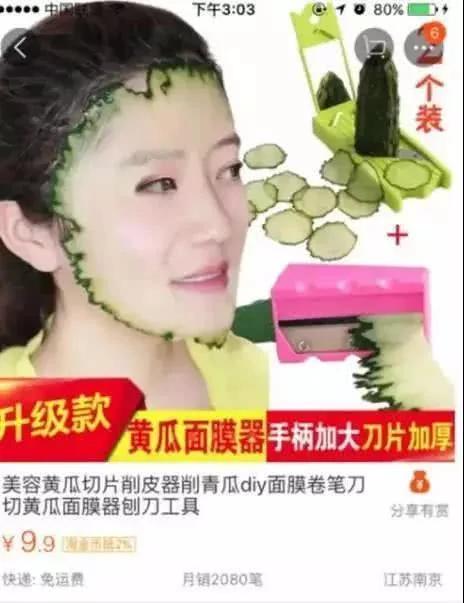 你淘宝上买过什么奇葩的东西,淘宝上的那些奇葩商品