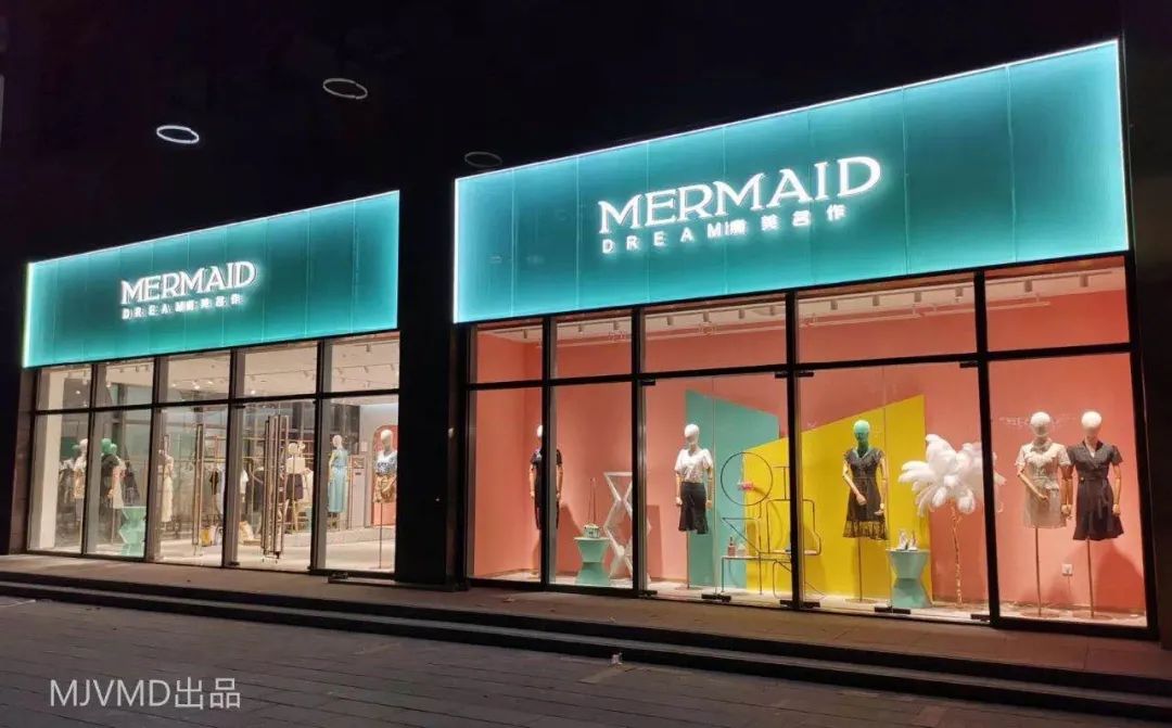 MJVMD小百货、饰品类设计作品集