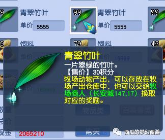 牧场攻略梦幻西游怎么得修炼果,梦幻西游新手牧场玩法技巧