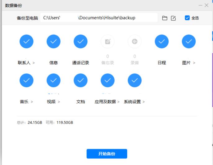 华为手机备份能恢复到小米手机吗,华为手机备份能恢复到荣耀手机吗