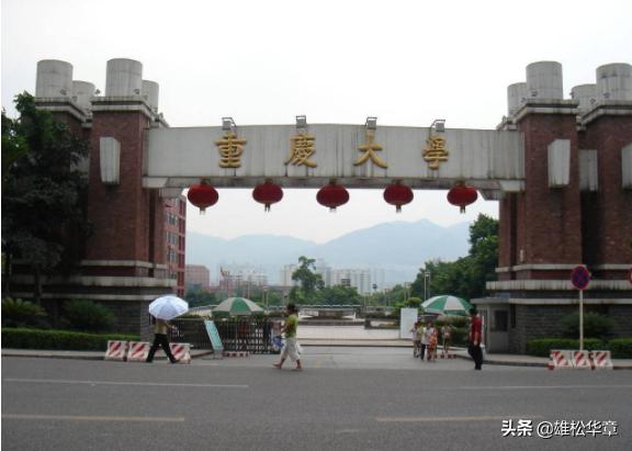 重庆大学2024年mba学费,重庆大学mba24年招生简章