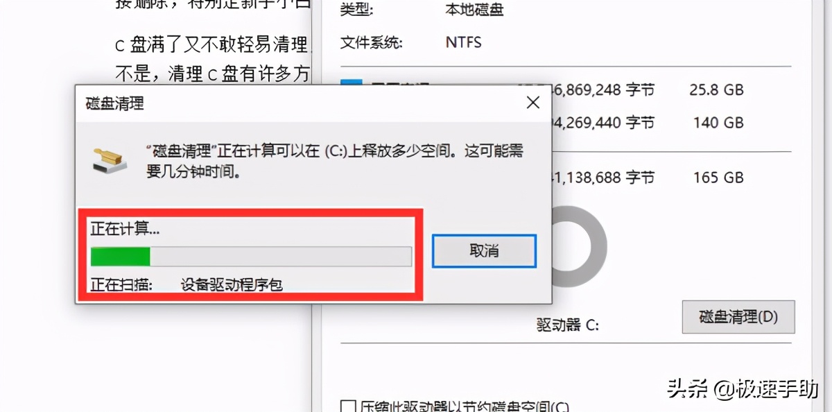 电脑c盘满了应该如何正确清理,详细教您电脑C盘满了怎么清理