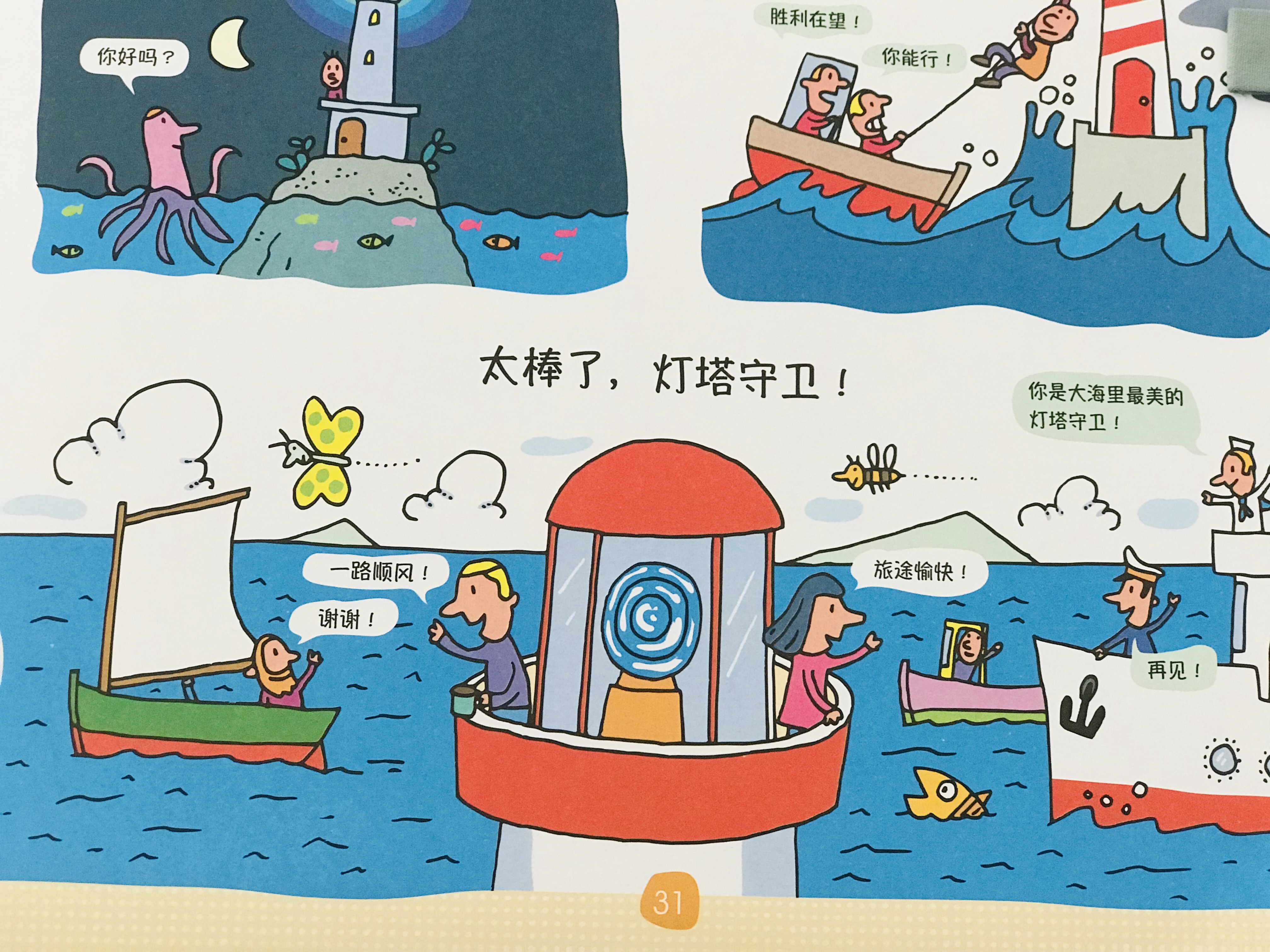 幼儿职业启蒙书推荐,给孩子的职业启蒙书推荐