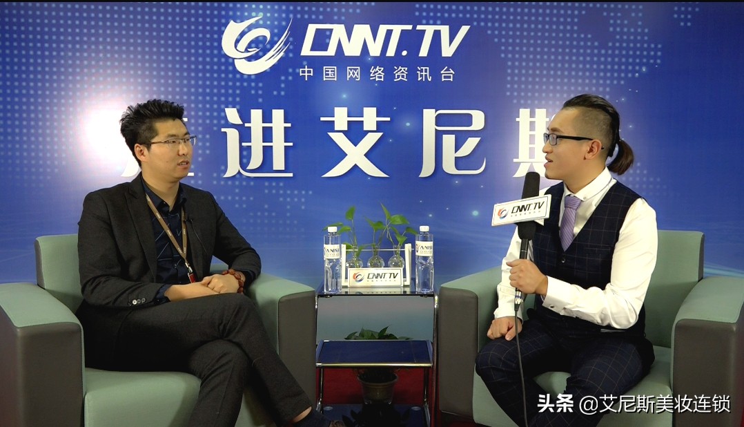 16年美业传奇探秘：艾尼斯品牌人物专访