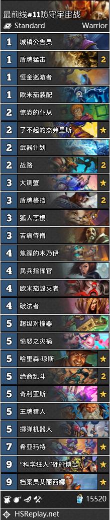 炉石传说新赛季标准卡组推荐,炉石传说目前最强卡组