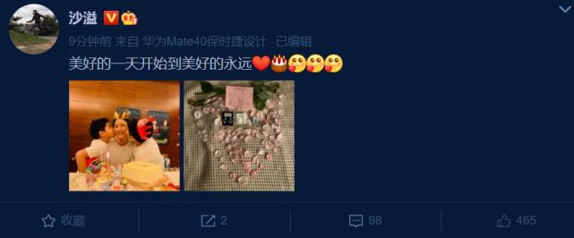 胡可晒一家三口合影为沙溢庆生,胡可生日沙溢晒全家照