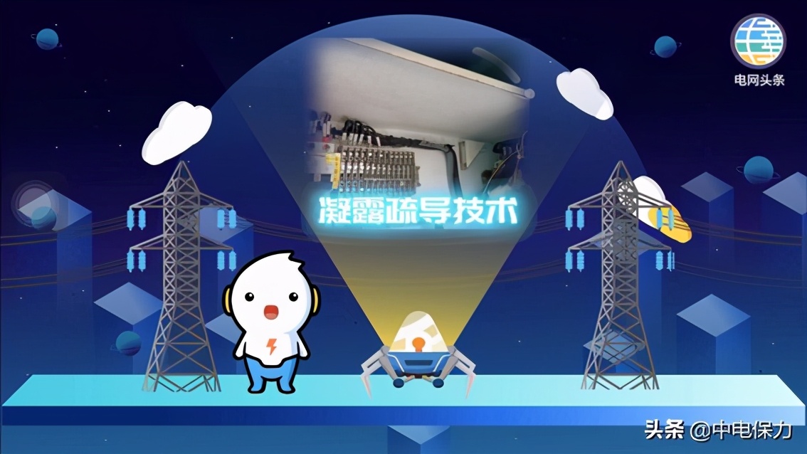 上电网头条获万赞,电表箱的“新衣服”神奇在哪?