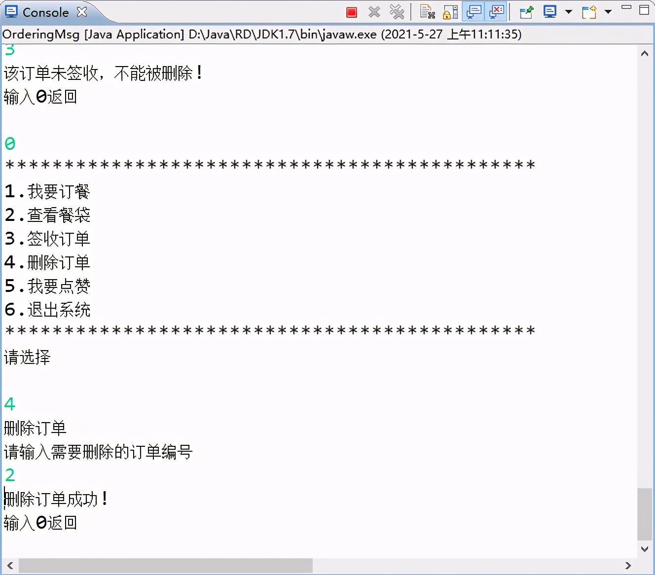 java项目实战实例简历,java项目讲解实例书
