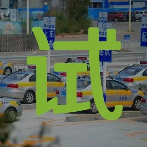 加减档无从下手？用这招拯救你的科三