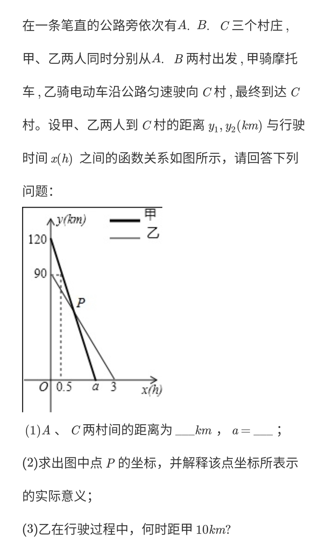 八年级上册数学一次函数经典例题,八年级上册一次函数的图象与性质