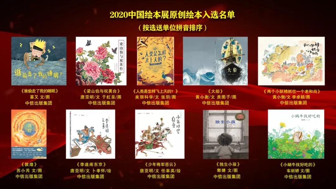 绘本巡展,2022绘本展