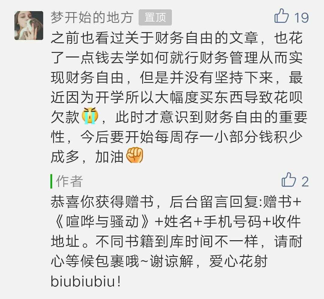 资本主义国家鼓吹自由的真正原因,财务自由更加能看清本质