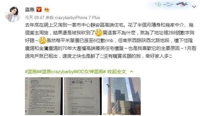 还记得《极乐宝鉴》的女一号吗？如今豪宅相伴清纯可人