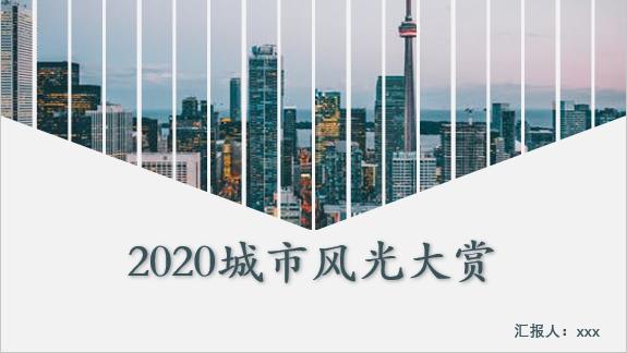 ppt里没有海报封面选项,如何制作ppt封面海报